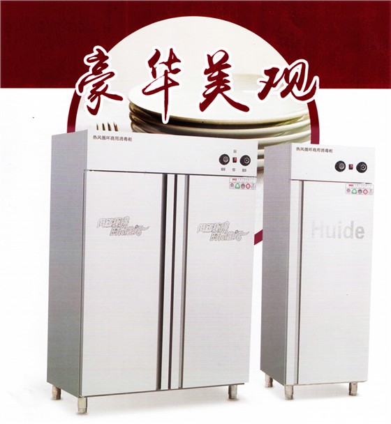 消毒柜新闻