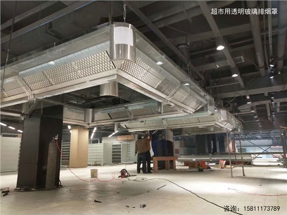 定做超市用玻璃排烟罩