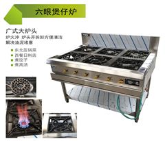 供应压锅菜六头燃气煲仔炉，六头砂锅炉，六眼煲仔炉，煲仔炉厂家