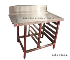 不锈钢杀鱼台
