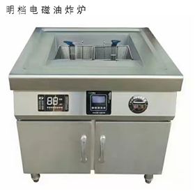 电磁油炸炉