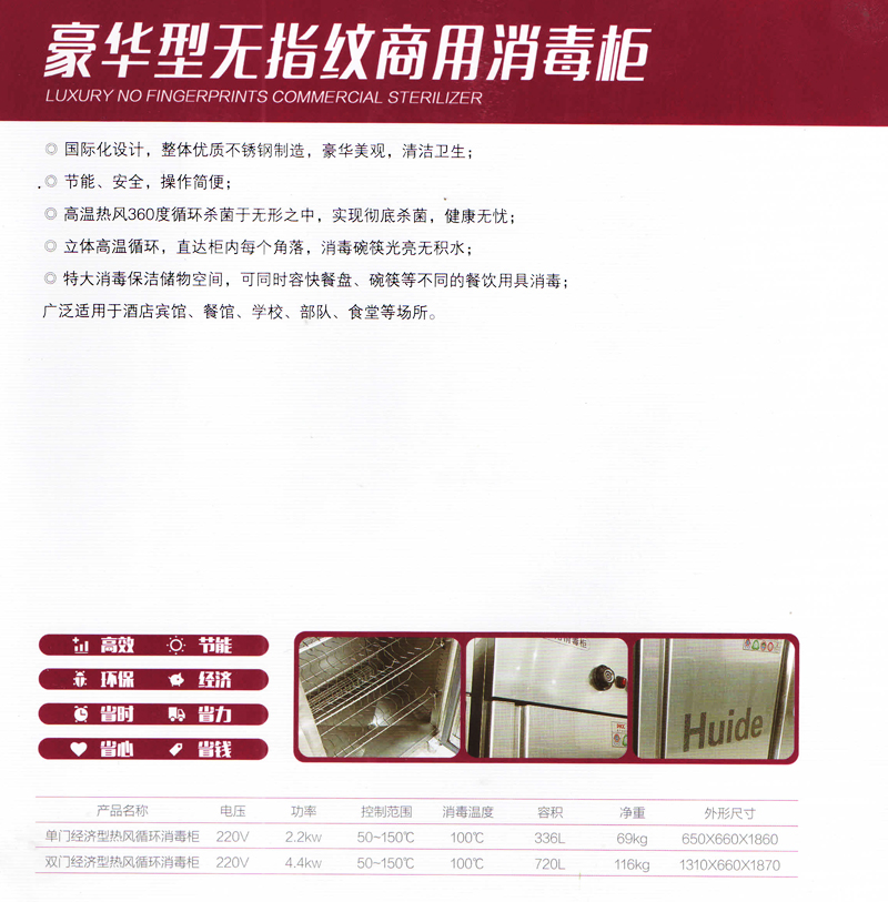 消毒柜新闻1