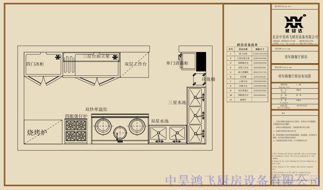 青年路餐厅厨房工程案例