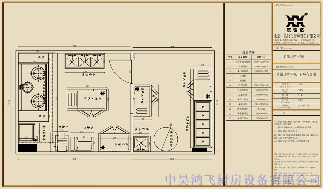 通州月亮河餐厅厨房工程案例