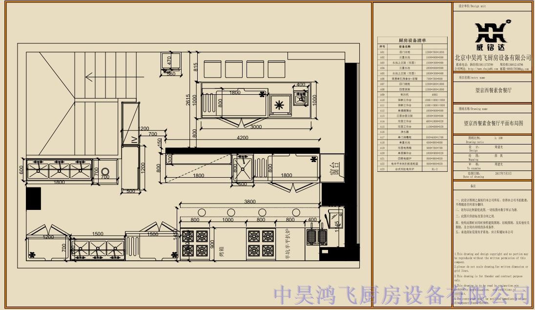 望京西餐素食餐厅厨房工程案例