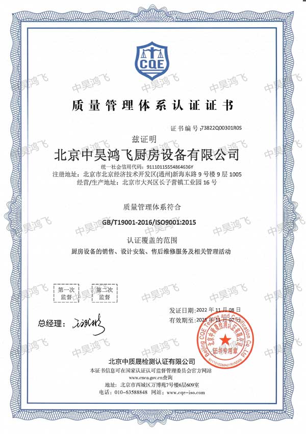 质量管理体系认证