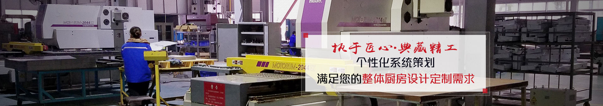中昊鸿飞执于匠心·典藏精工