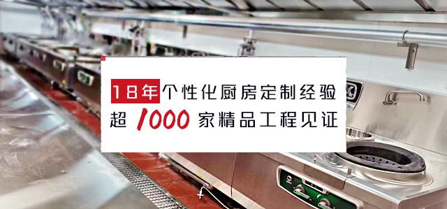 中昊鸿飞18年个性化厨房定制经验，超1000家精品工程见证