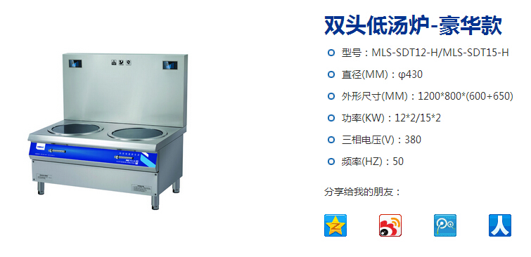 双眼低汤炉1