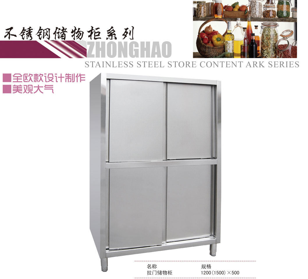 不锈钢储物柜系列