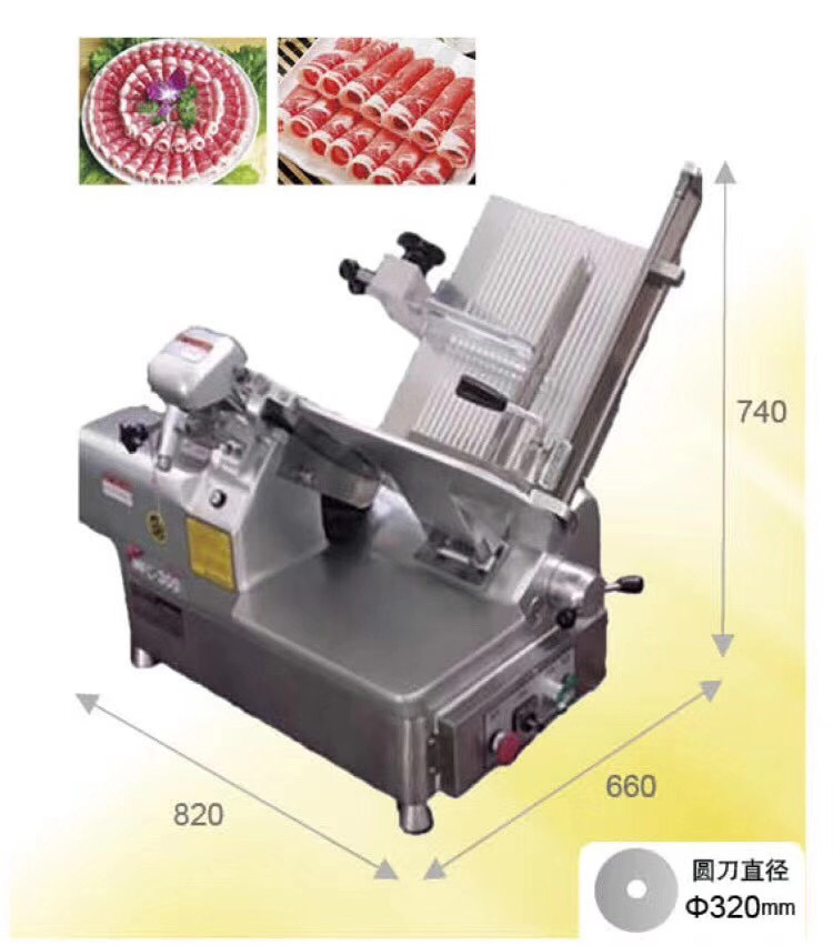 南常肉片机系列