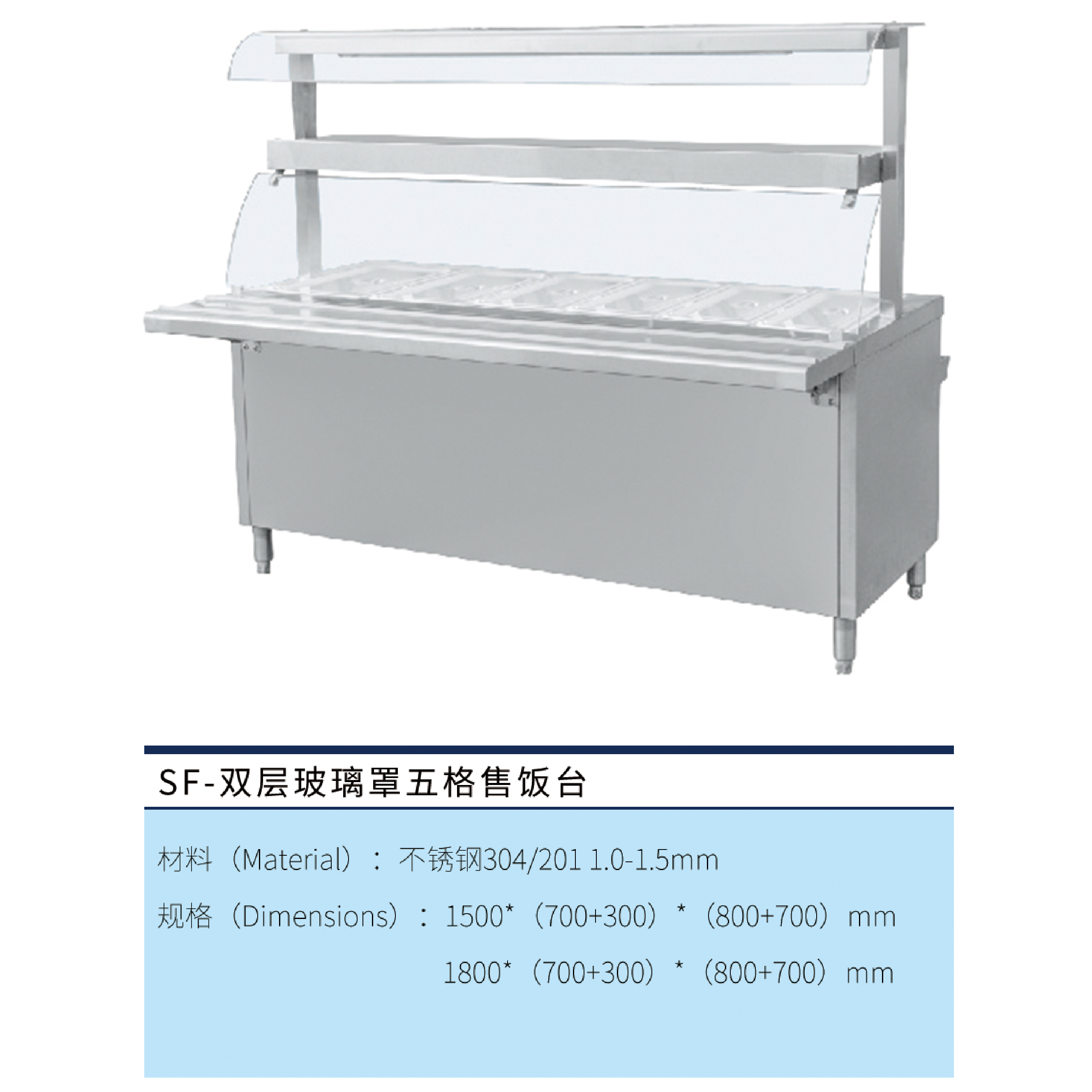 双层玻璃罩五格保温台