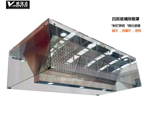 四面玻璃排烟罩，不锈钢加玻璃排烟罩